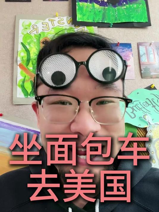 毕节到美国的面包车,中途可以改大手