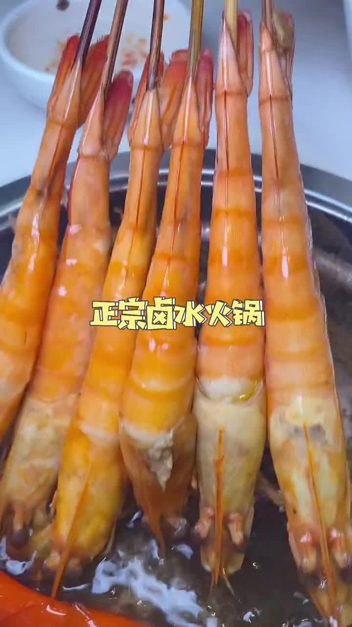 这家潮汕女婿开的卤水火锅,涮什么菜都绝绝子啊
