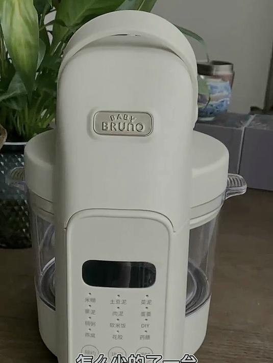 BRUNO京东自营旗舰店 官方正品！象牙白婴儿绞肉机3