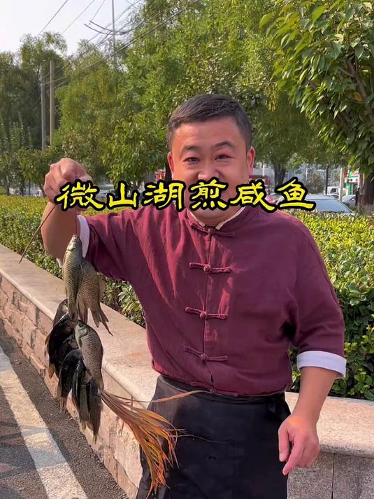 微山湖老家煎咸鱼，用家乡的煎饼一卷吃上一口忒香了