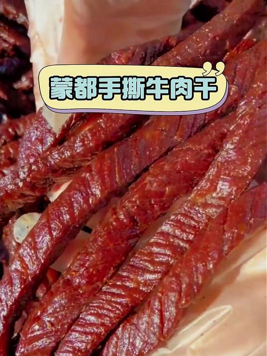 星华源内蒙古风干牛肉干500g手撕肉干肉脯零食小吃真空散装特产袋装熟食 原味500g*1袋