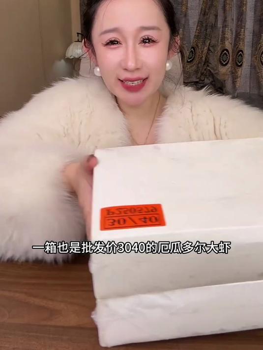 厄瓜多尔白虾来袭!大只饱满,鲜甜味浓～