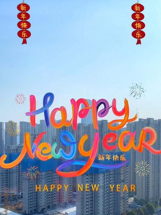 这个彩虹新年窗花贴纸太好看了,马上就快过年了,贴上喜庆有氛围