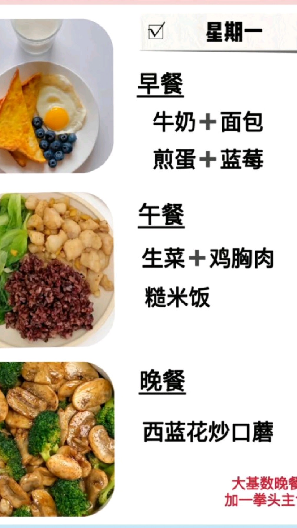 #减脂期 一日三餐食谱,都是超简单的低卡家常菜,一周下来肉肉咔咔掉#低卡低脂餐