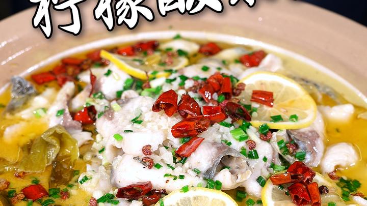 柠檬酸菜鱼又酸又辣