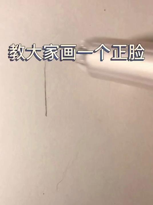 非常简单的方法画动漫人物正脸。不会?不存在的