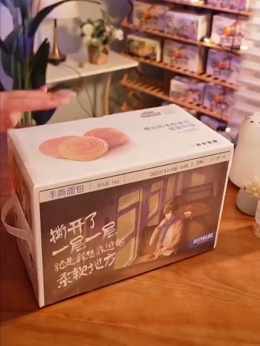 三只松鼠承包你的早餐自由,爆款三箱面包活动只要1开头!