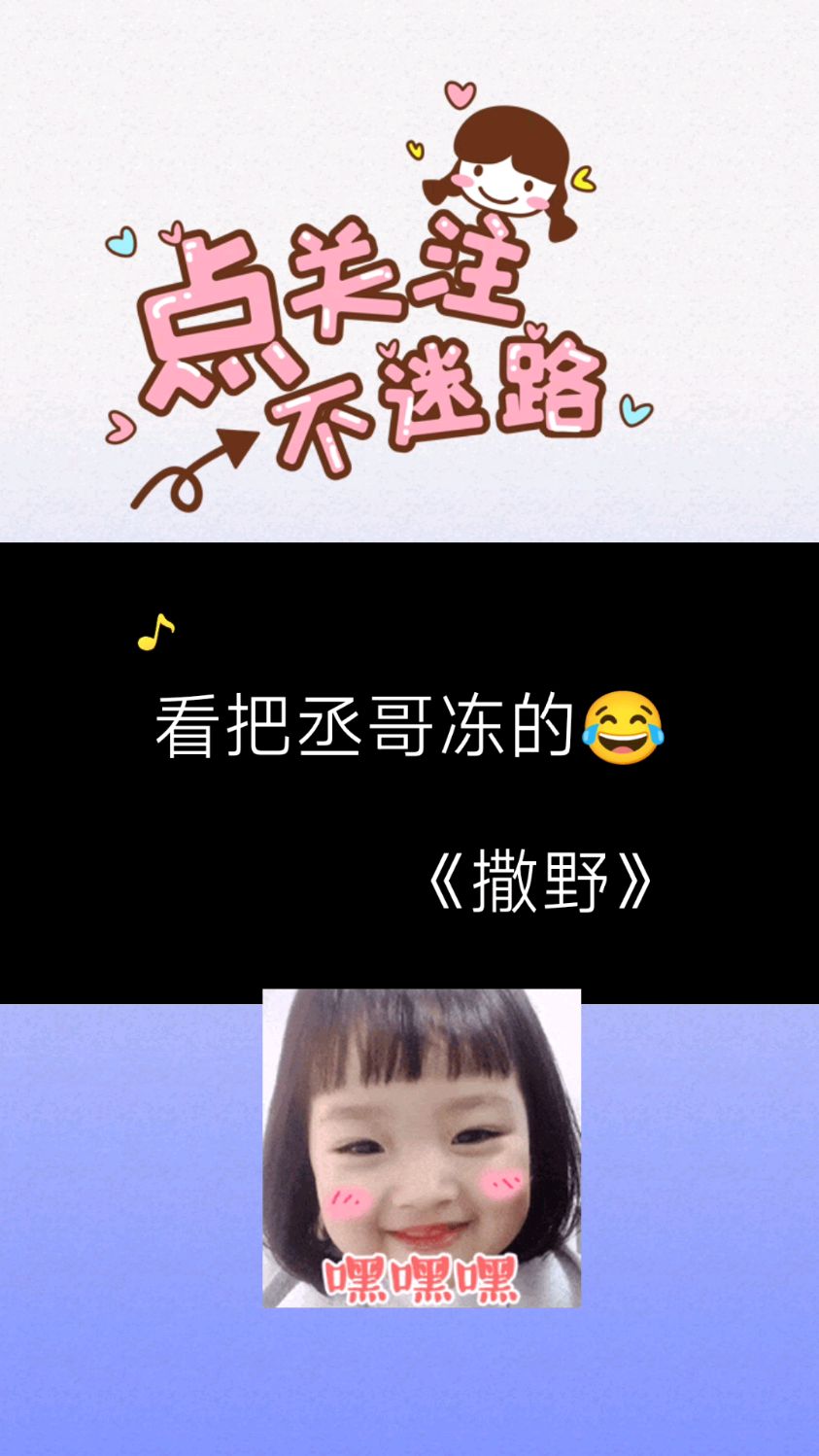 撒野:丞哥混到和不是好鸟一个规格了