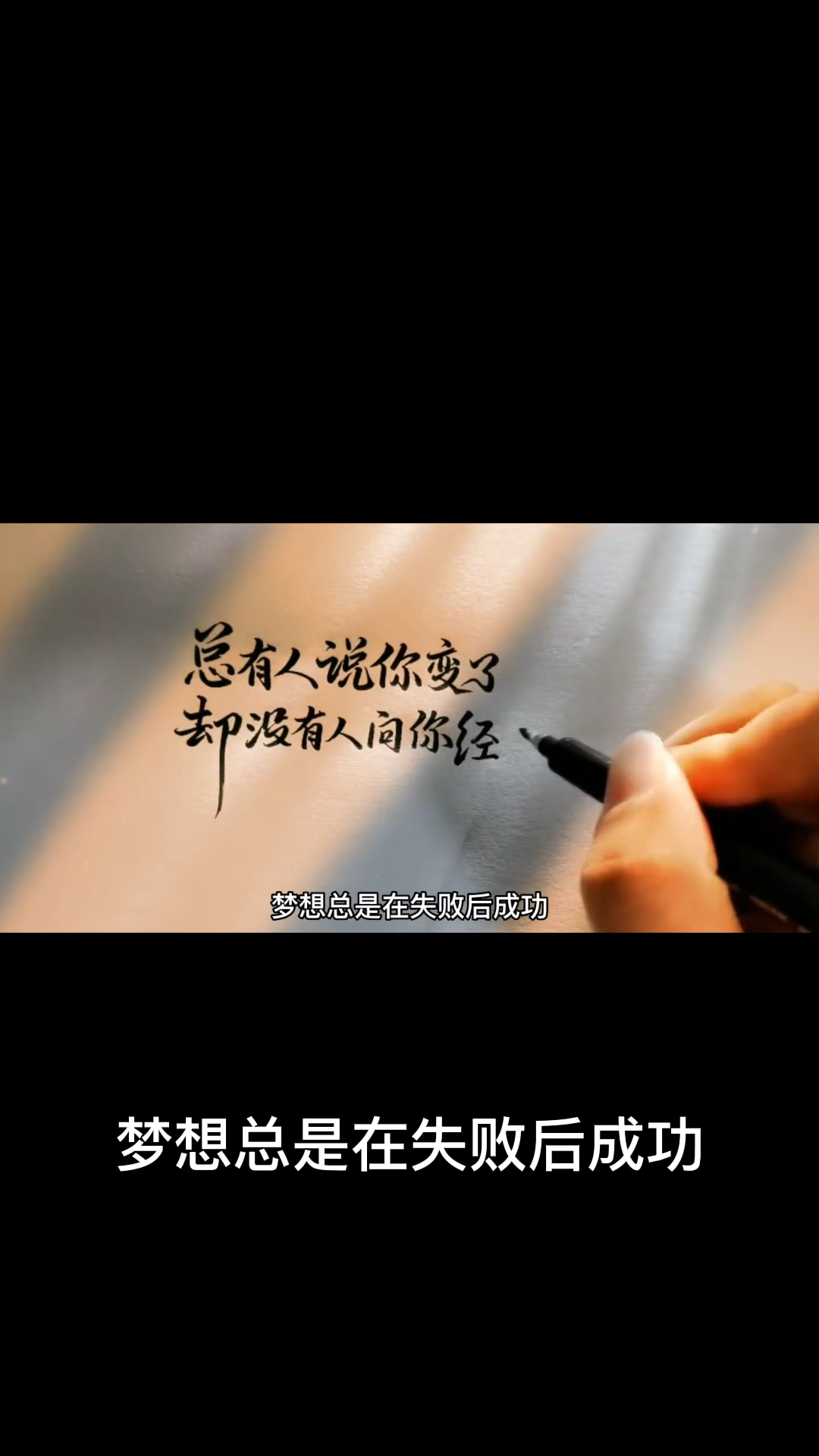 第十一集|励志正能量语录#情感#人生感悟