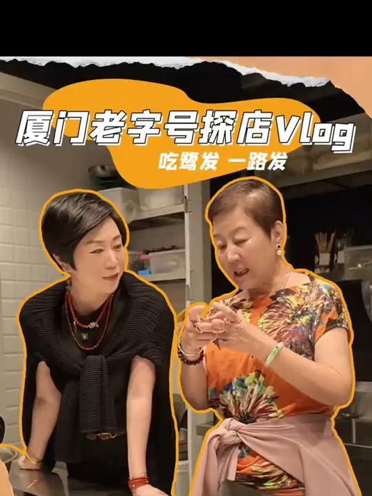 今天来试试厦门人心中的白月光餐厅,简直是闽南菜的王!