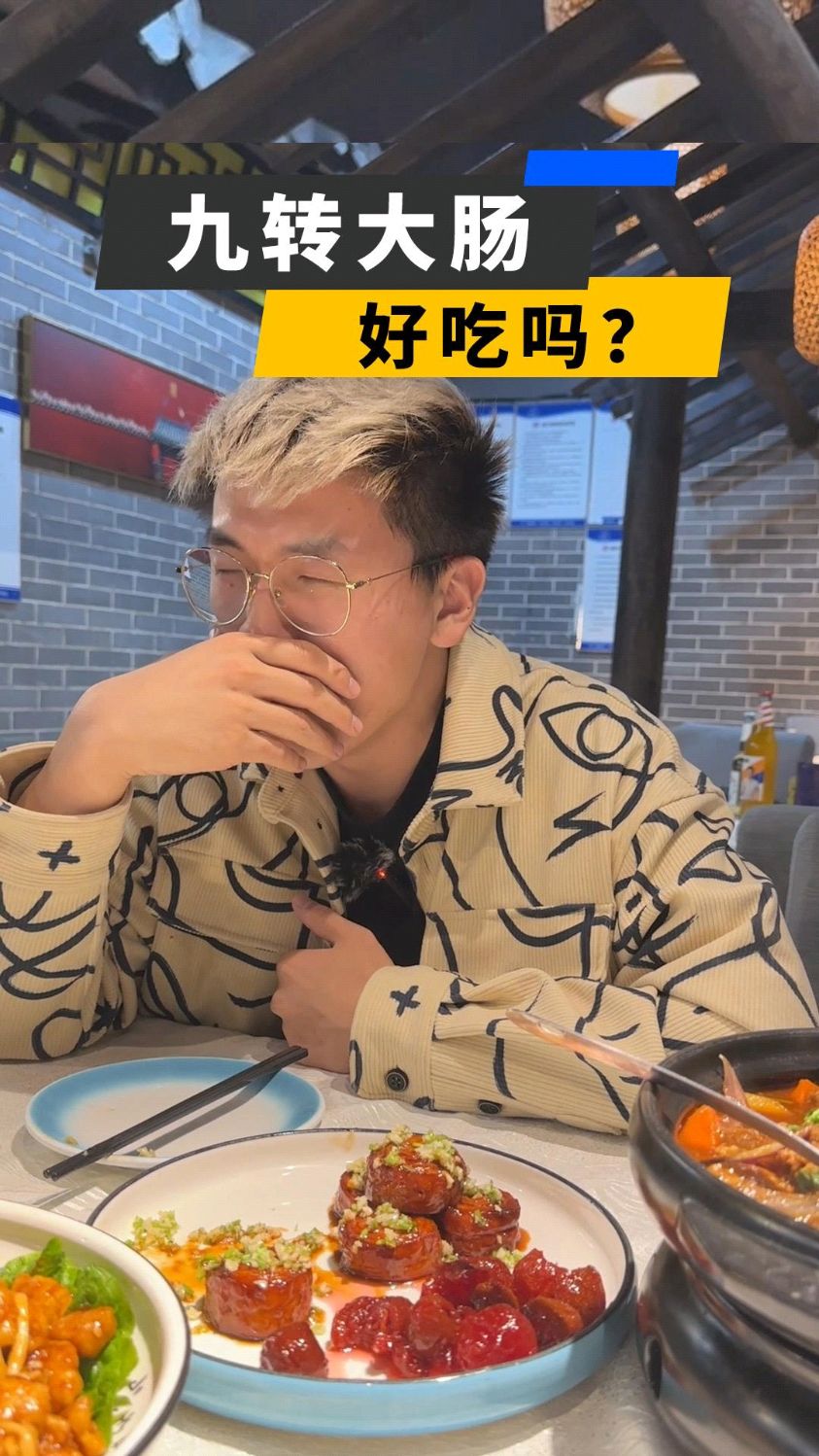 九转大肠哪里是正宗的?