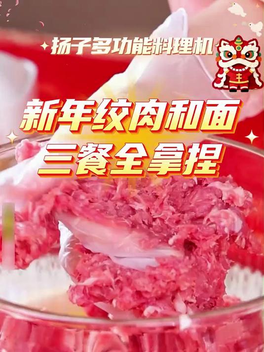 家里有了这个和面绞肉机,20分钟就能吃上现包饺子简直太方便!#家庭厨房必备神器##好物分享
