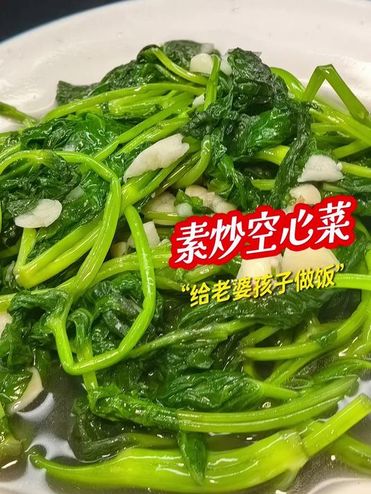 要想长得帅,就吃藤藤菜