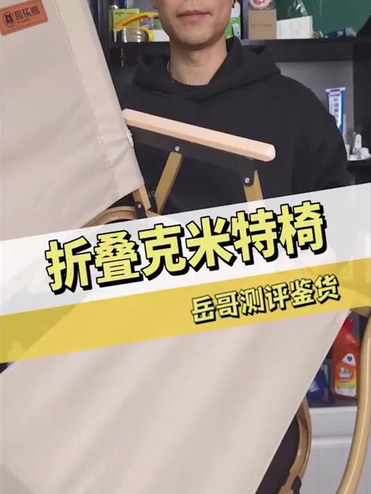 买克米特椅前必看!户外折叠便携,靠背设计露营野餐钓鱼凳子#露营装备清单##克米特椅必入##