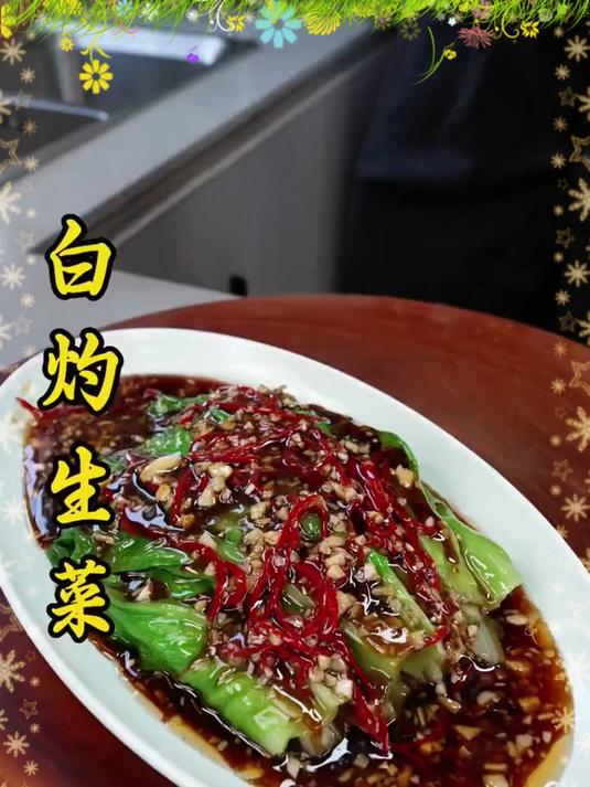 把生菜放锅里烫一下，出锅就是酒店桌桌必点的经典美食，外面一份要卖28，自己在家做成本只需3