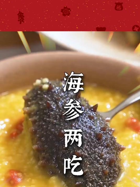 颜值高、元气满满的海参小米粥,软糯香甜,养胃又营养