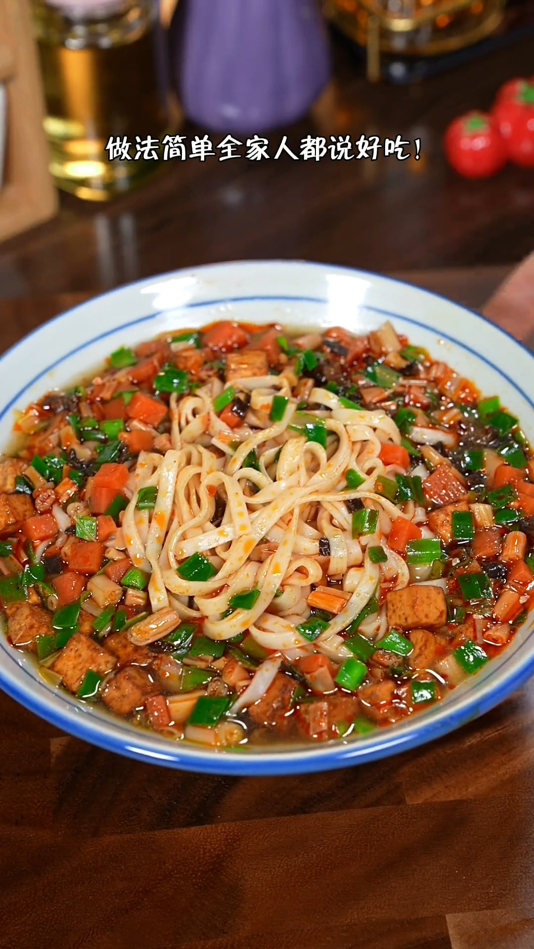 臊子面的家常做法