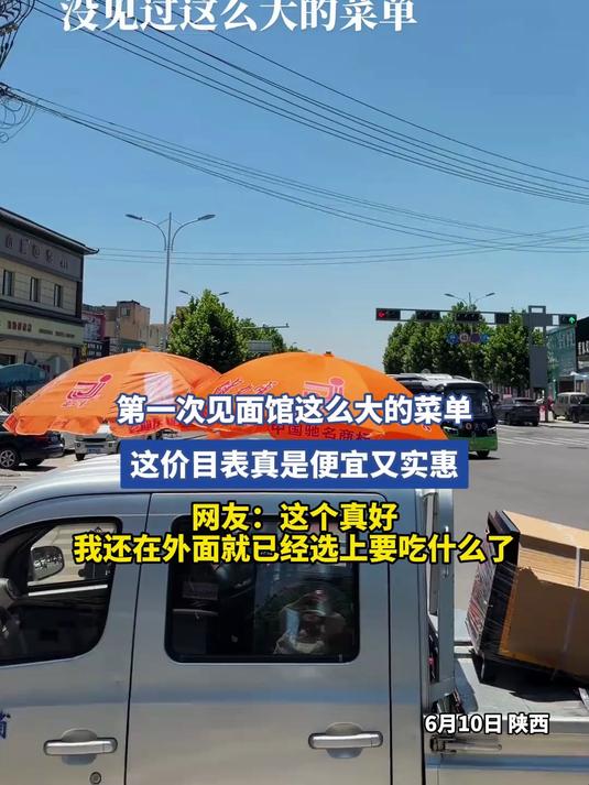 第一次见面馆这么大的菜单，这价目表真是便宜又实惠