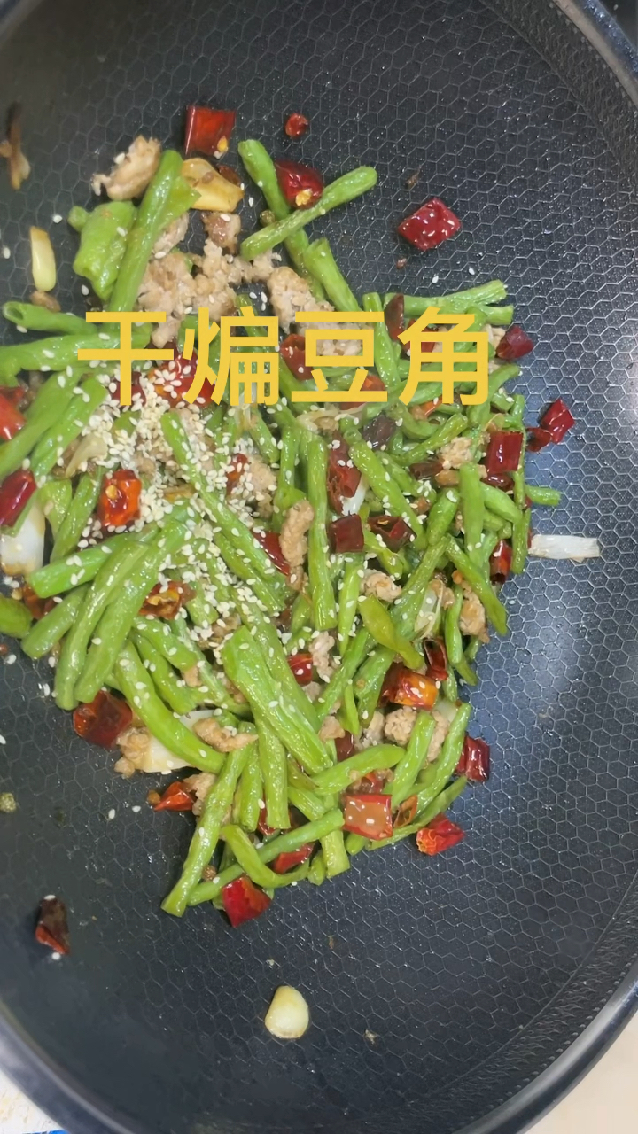 干煸豆角的家常做法简单