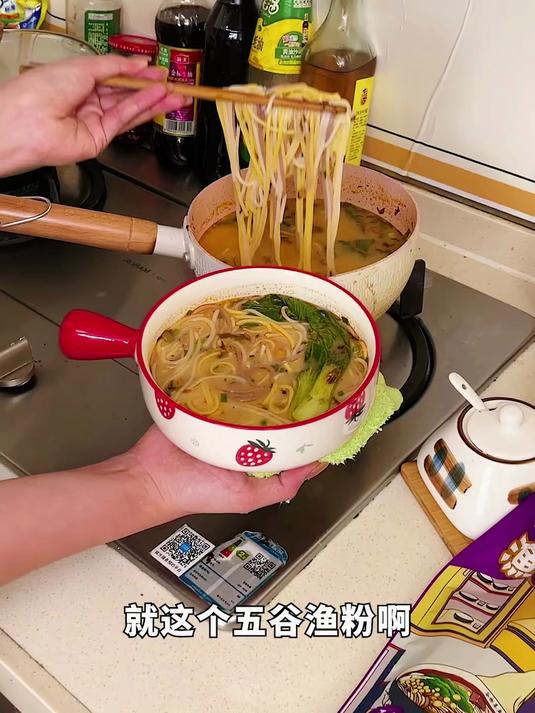 自己在家就能实现五谷渔粉自由了！
