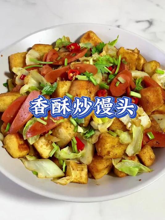 馒头这么炒也太好吃啦,金黄酥脆,越嚼越香!