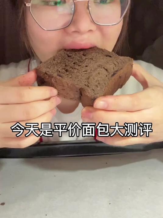 11款宾堡面包大测评