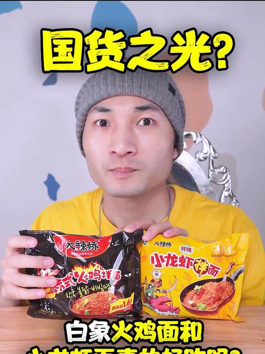 韩国网红火鸡面保质期双标