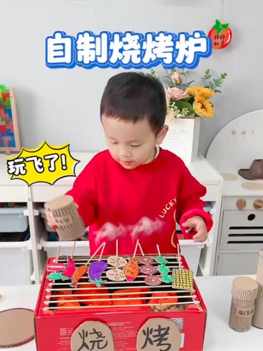 自制烧烤炉,孩子爱惨了!