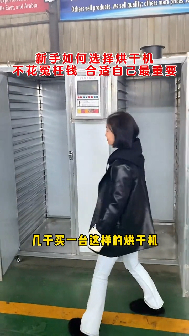 蔬菜烘干机、水果烘干机