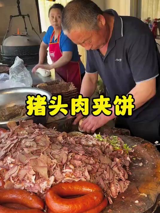 河北河间5元一个的猪头肉夹饼，一口下去太满足了#美食##榜单冲锋赛#