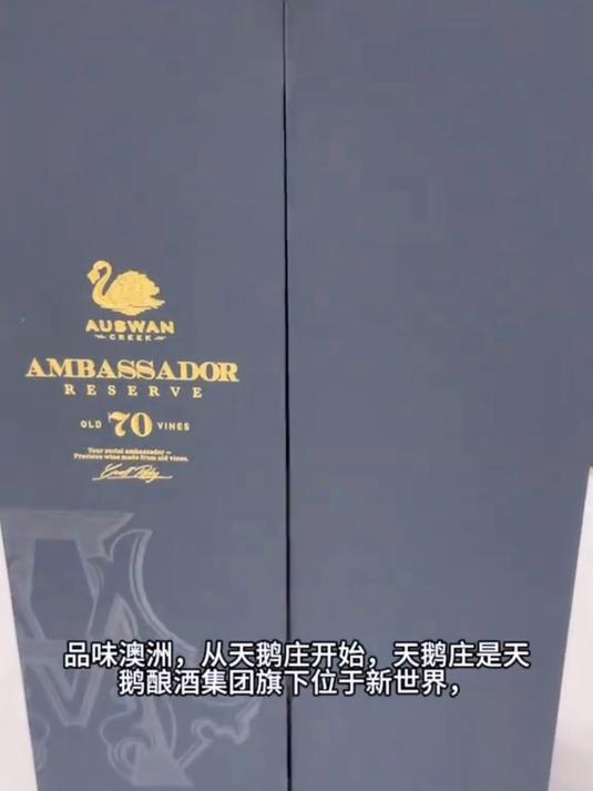 天鹅庄澳大利亚原瓶进口红酒干红葡萄酒