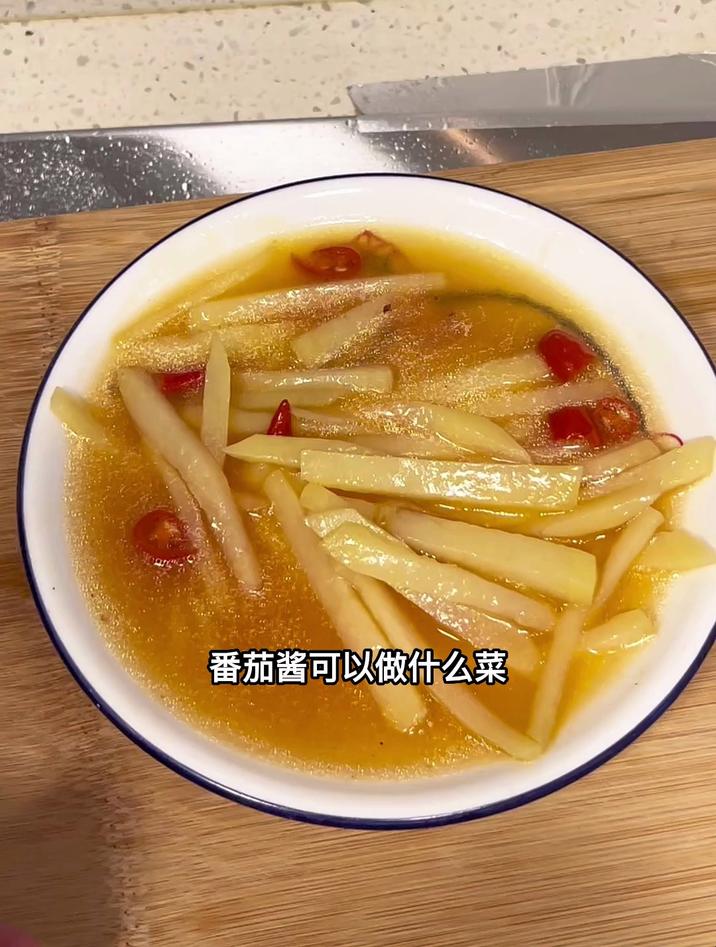 番茄酱可以做什么菜