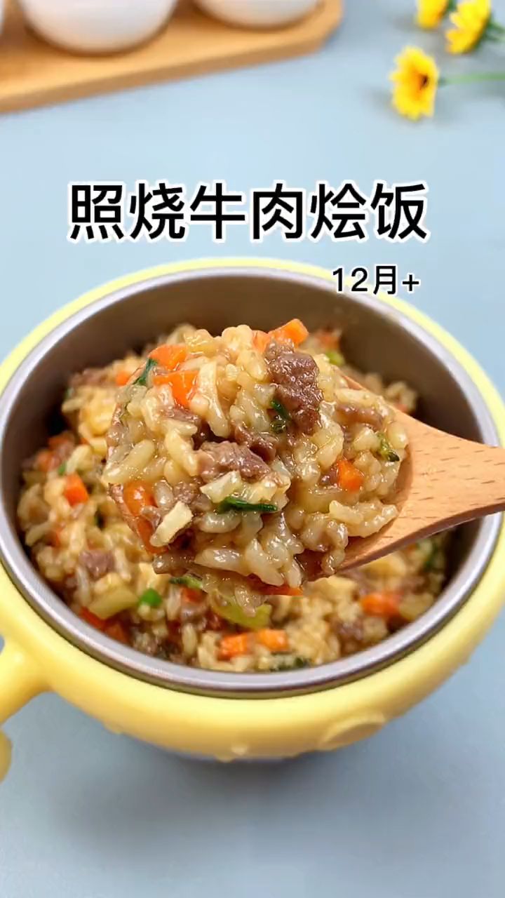 照烧牛肉烩饭