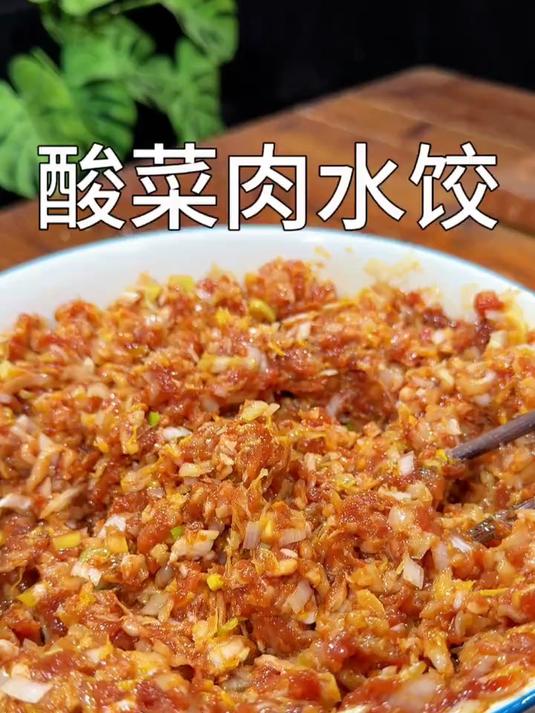 酸菜肉水饺好吃到爆