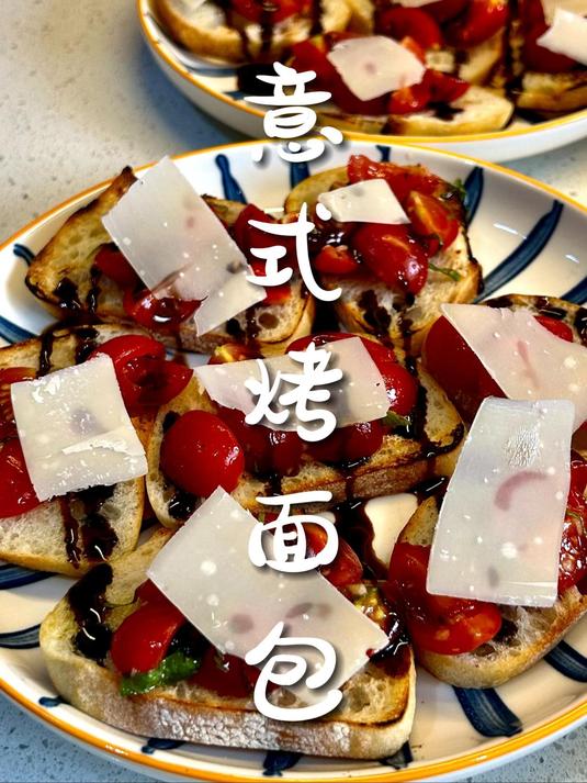 意式小番茄烤面包片,最流行的开胃菜,香脆爽口