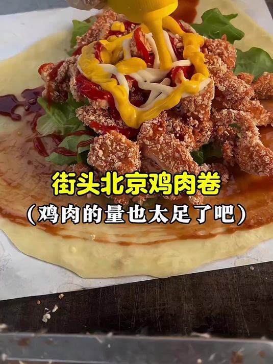 濮阳街头的老北京鸡肉卷