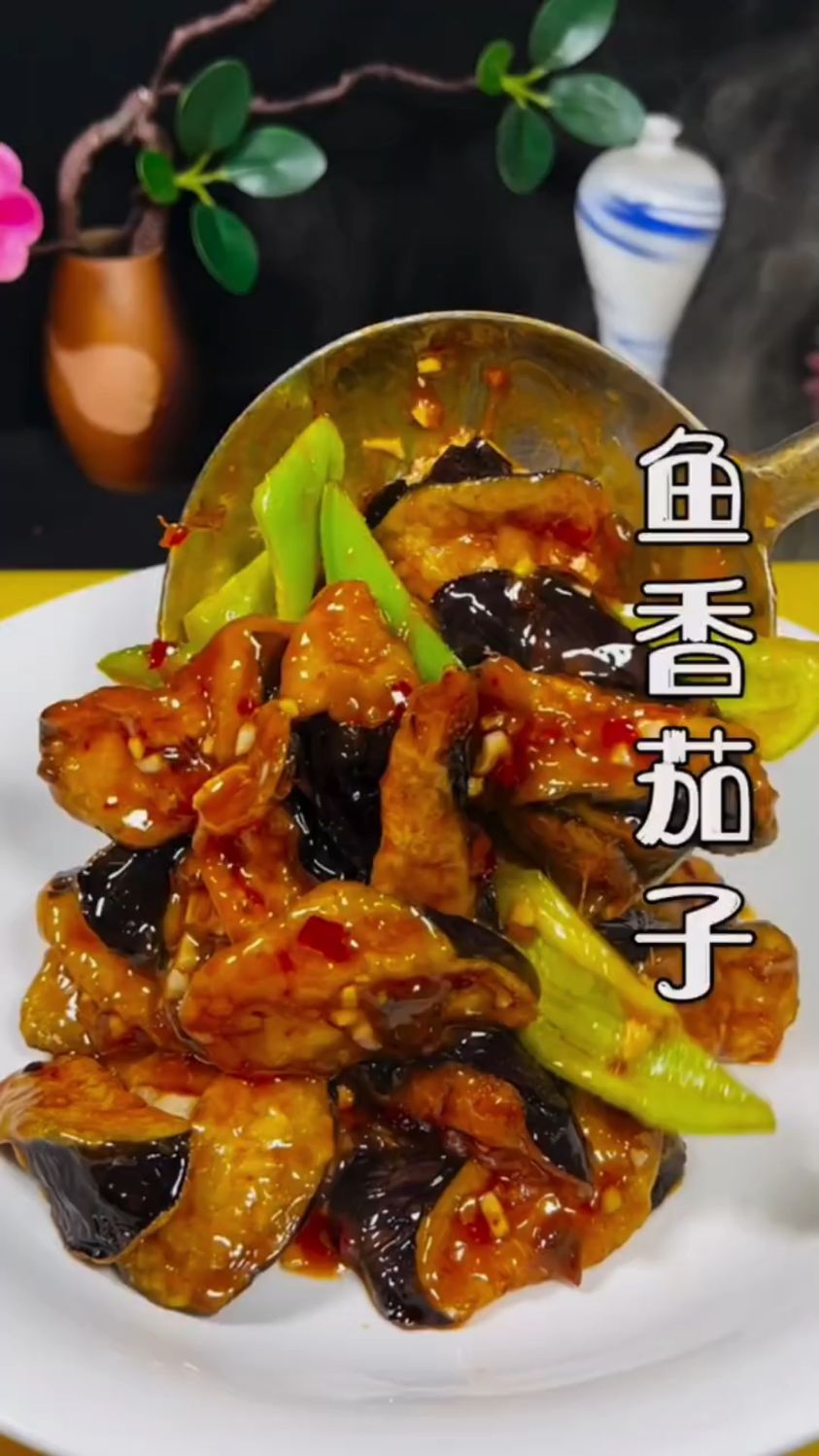 鱼香茄子这样做