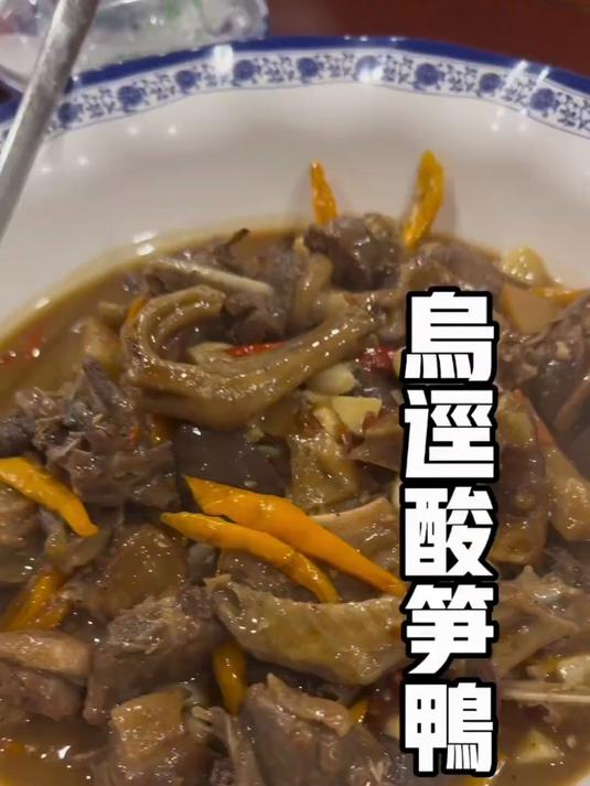 梅岭的鹅，乌迳的鸭，水口的鱼，韶关南雄三大特色菜