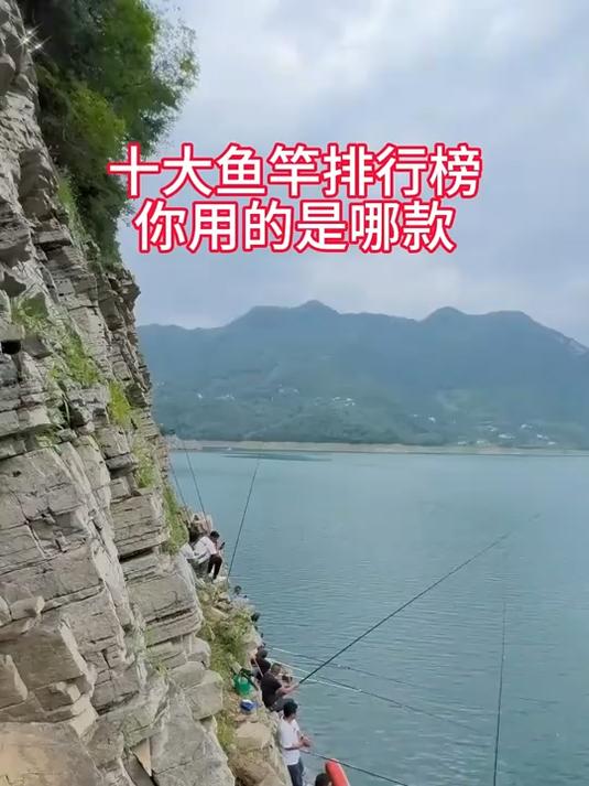 十大鱼竿排行榜,你用的是哪款