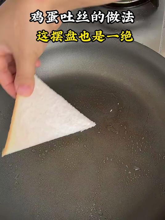 鸡蛋吐丝的做法，这摆盘也是一绝