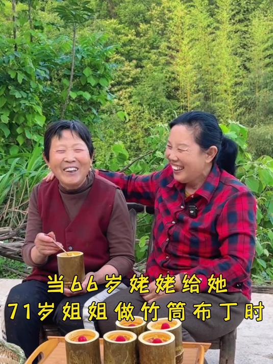 我姥说今天做个竹筒布丁送给她