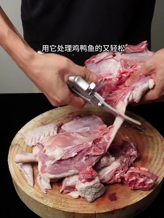 以后用它来处理鸡鸭鱼真的不要太方便