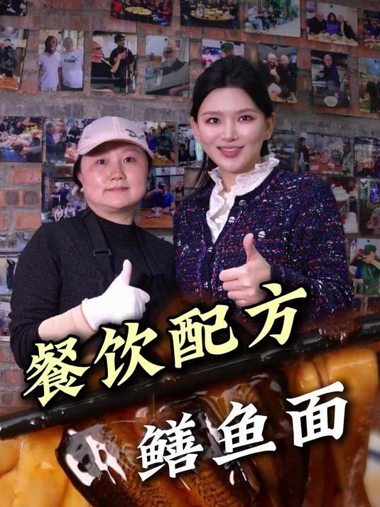 成都本地现炒浇头臊子,吃一次就有无数次的鳝鱼面