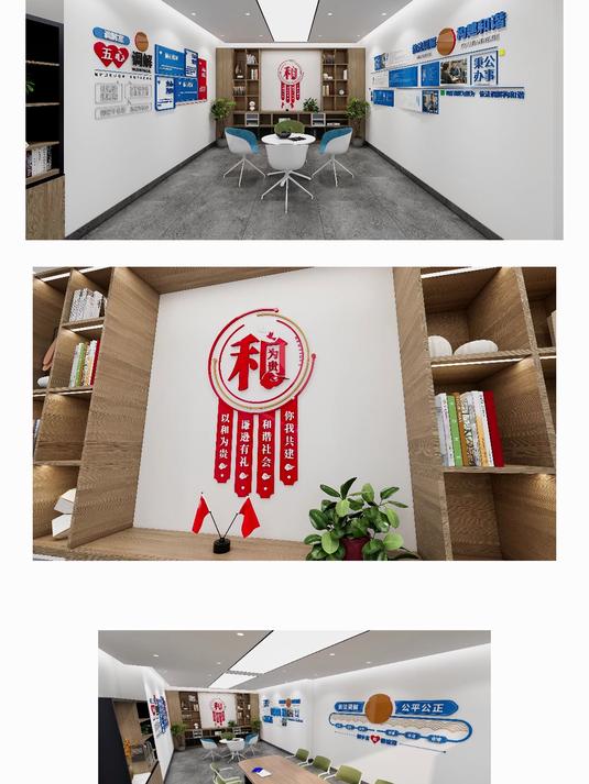 综治调解室设计,五心调解,社区文化墙设计