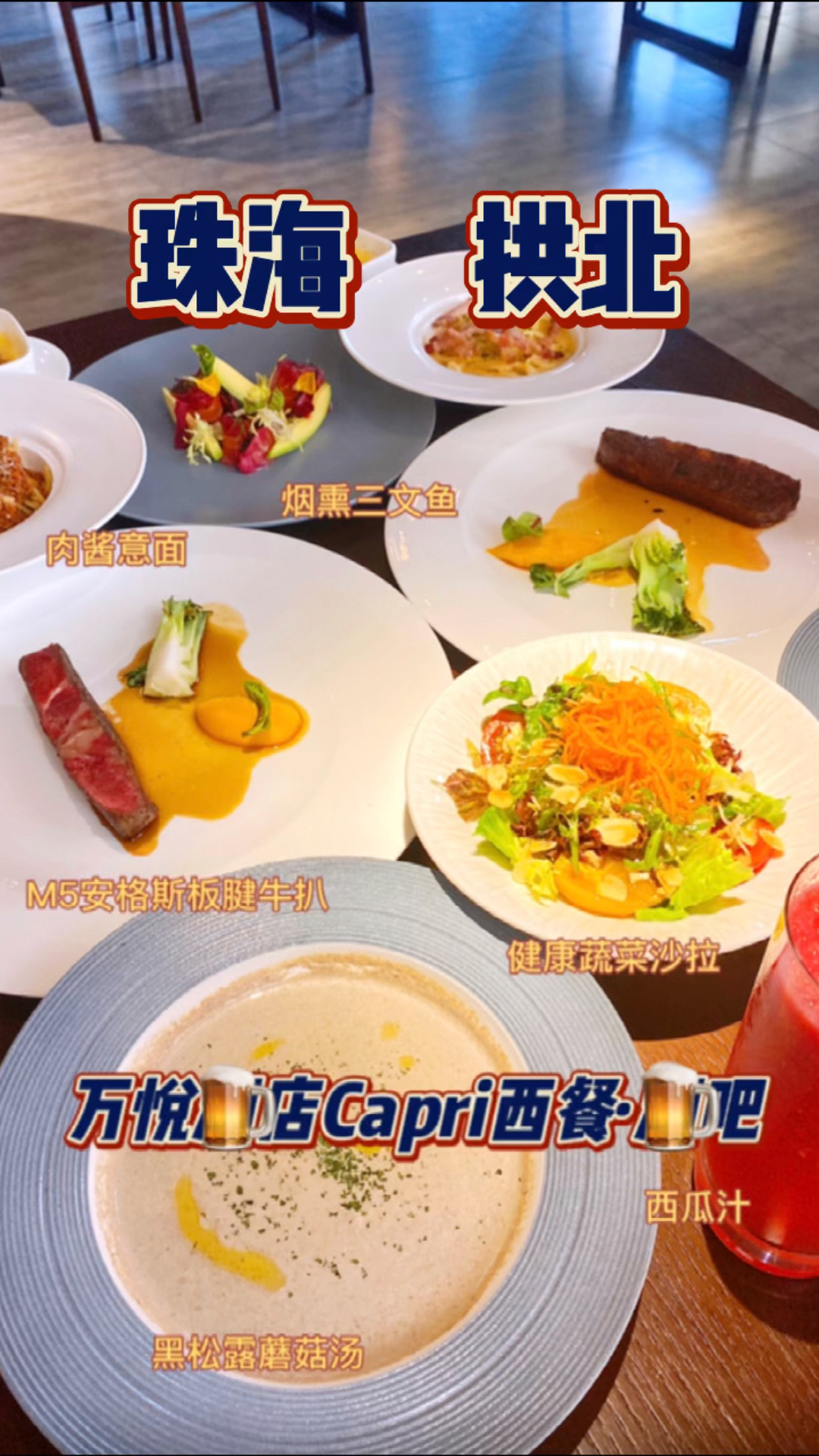 珠海最牛西餐厅 开在五星级酒店里 主厨来自意大利 小半天吃精致西餐