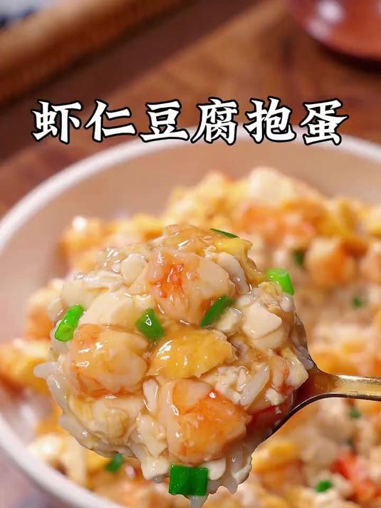天气热孩子流汗多，可以多给他做这个虾仁豆腐抱蛋