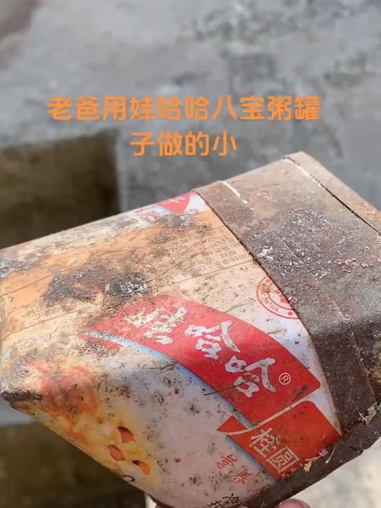八宝粥罐子也能变废为宝,制作成个小簸箕,大家瞧瞧怎么样