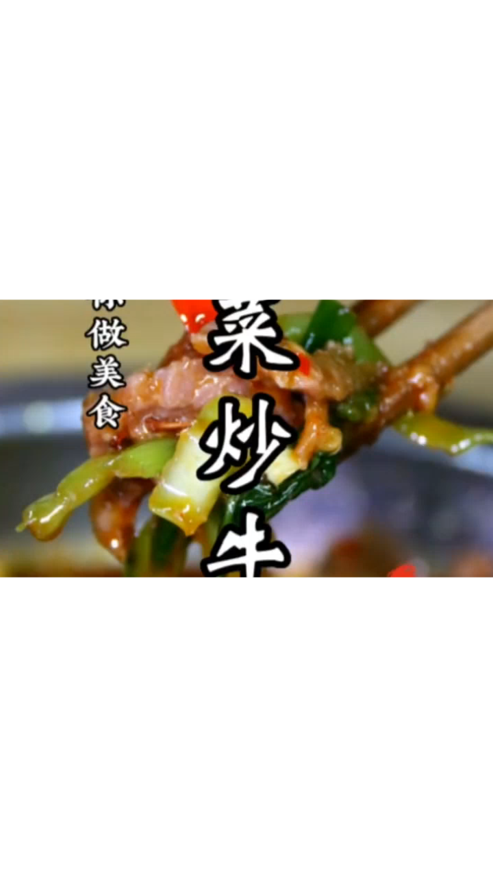 一道减肥降脂的家常菜,一一青菜烧牛肉