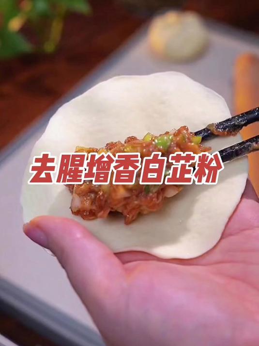 建议家里烧菜的都备上一罐白芷粉去腥增香,真的特别好用,平常做个肉菜,调肉馅都能用得上