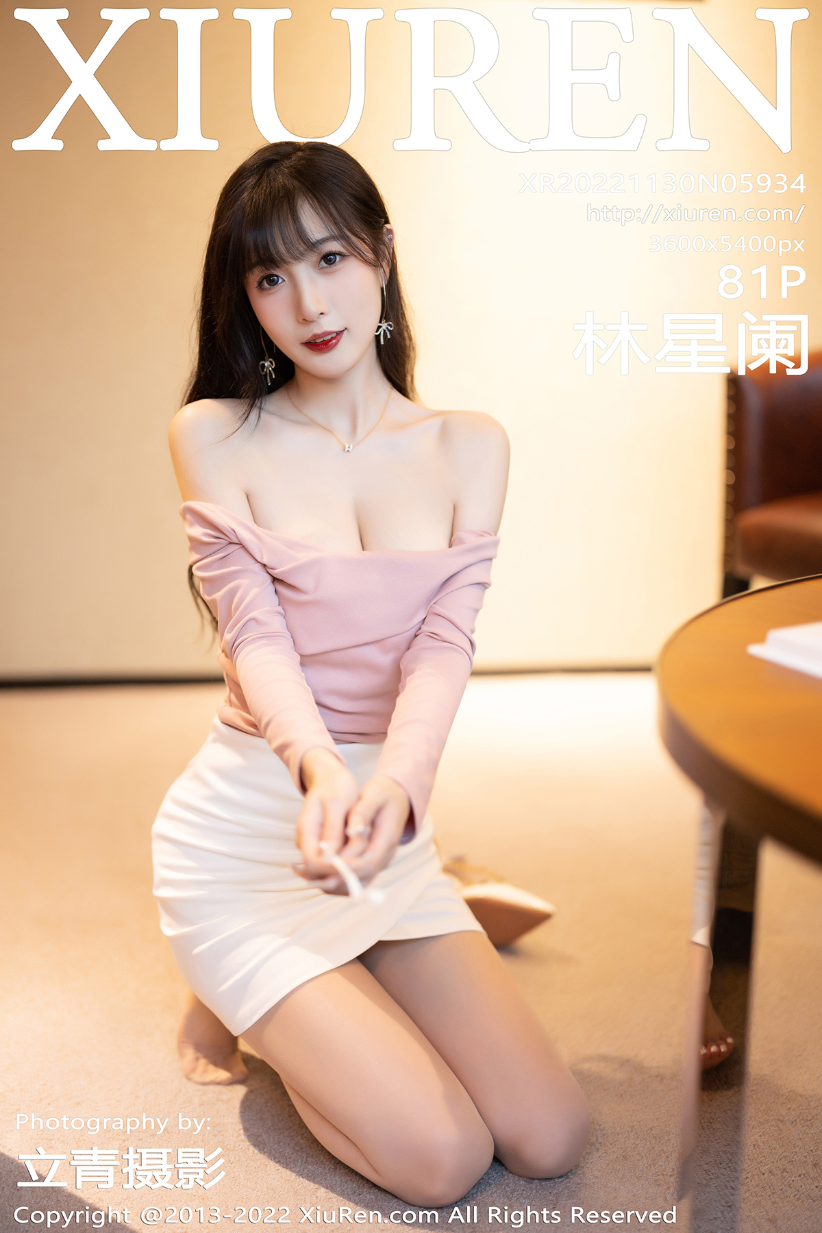 【XiuRen秀人网】2022.11.30 Vol.5934 林星闌【81P】-六色网